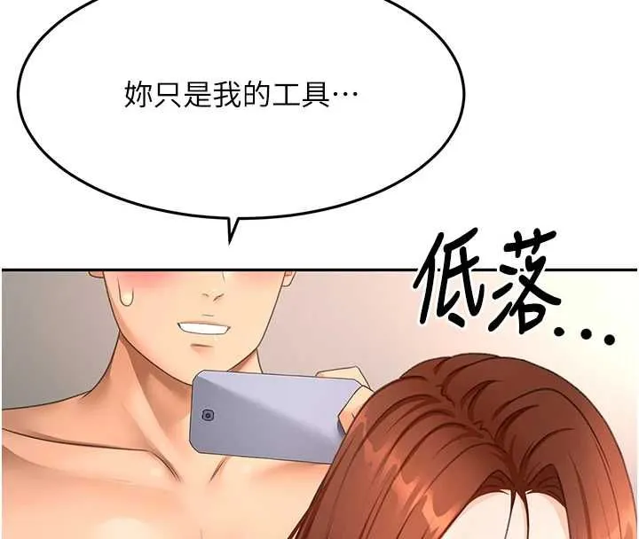 顶加套房的春天 第65話-任務要失敗了嗎?! 第8页