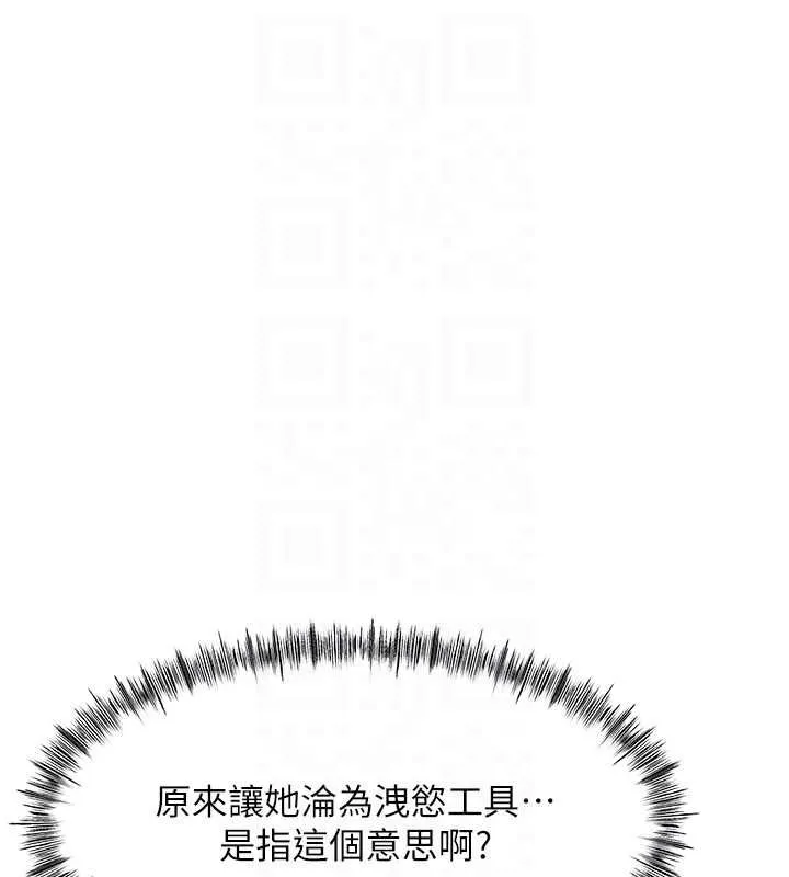顶加套房的春天 第65話-任務要失敗了嗎?! 第17页