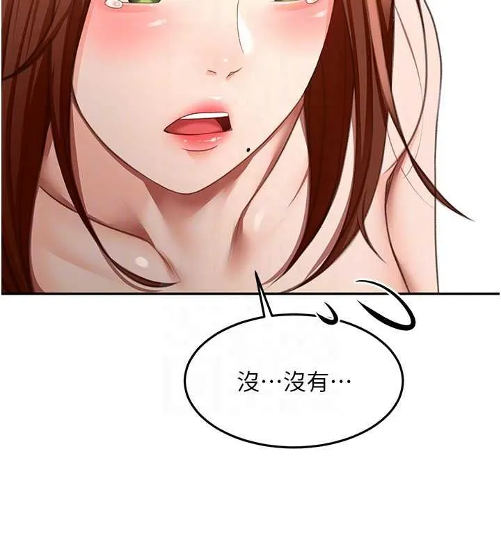顶加套房的春天 第65話-任務要失敗了嗎?! 第95页