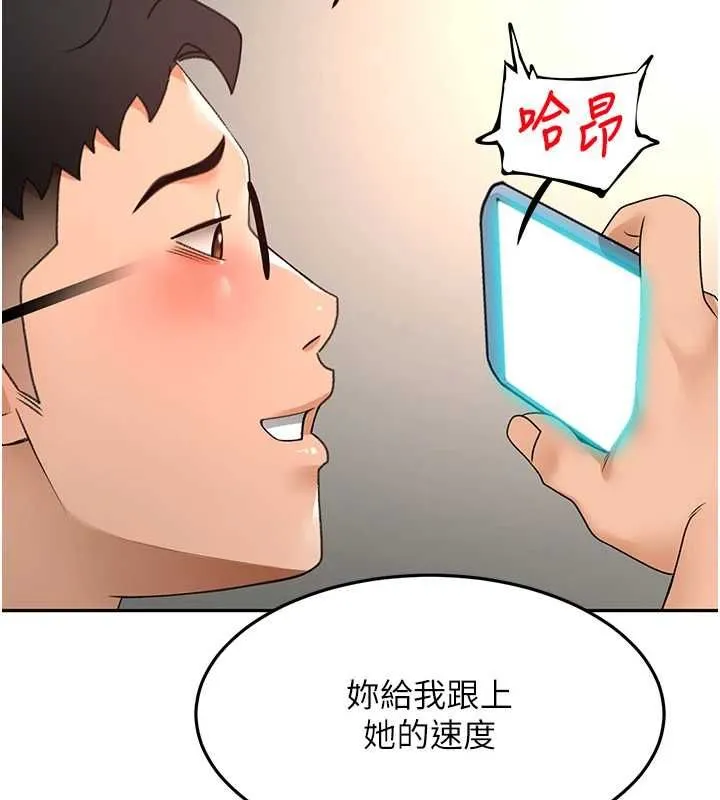 顶加套房的春天 第65話-任務要失敗了嗎?! 第59页