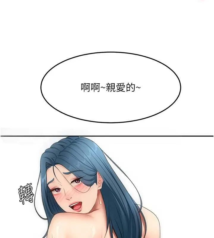顶加套房的春天 第65話-任務要失敗了嗎?! 第21页