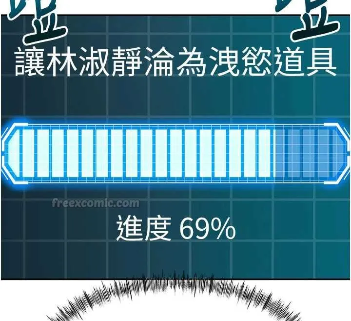 顶加套房的春天 第65話-任務要失敗了嗎?! 第28页