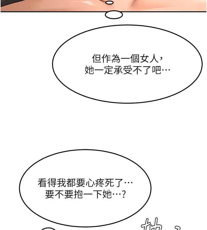 顶加套房的春天 第65話-任務要失敗了嗎?! 第90页
