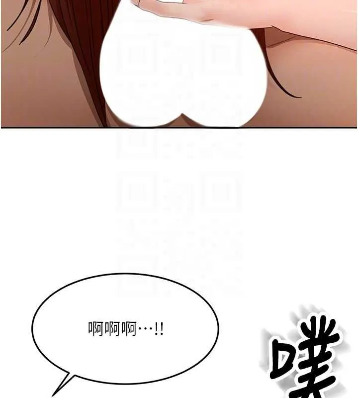 顶加套房的春天 第65話-任務要失敗了嗎?! 第119页