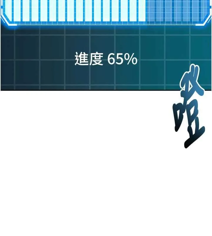 顶加套房的春天 第65話-任務要失敗了嗎?! 第13页