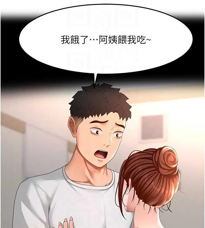 顶加套房的春天 第65話-任務要失敗了嗎?! 第77页