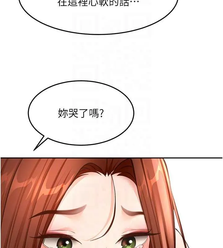 顶加套房的春天 第65話-任務要失敗了嗎?! 第94页
