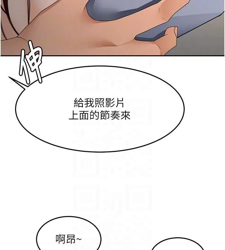 顶加套房的春天 第65話-任務要失敗了嗎?! 第47页