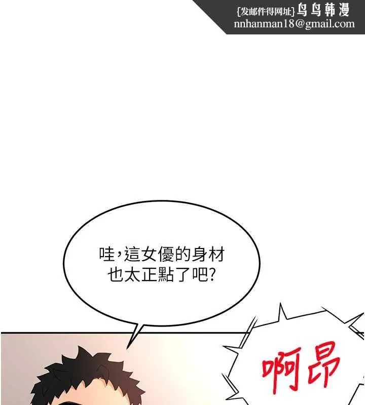 顶加套房的春天 第65話-任務要失敗了嗎?! 第1页