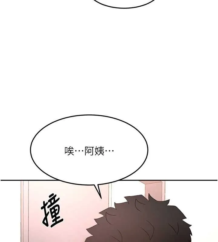 顶加套房的春天 第65話-任務要失敗了嗎?! 第139页