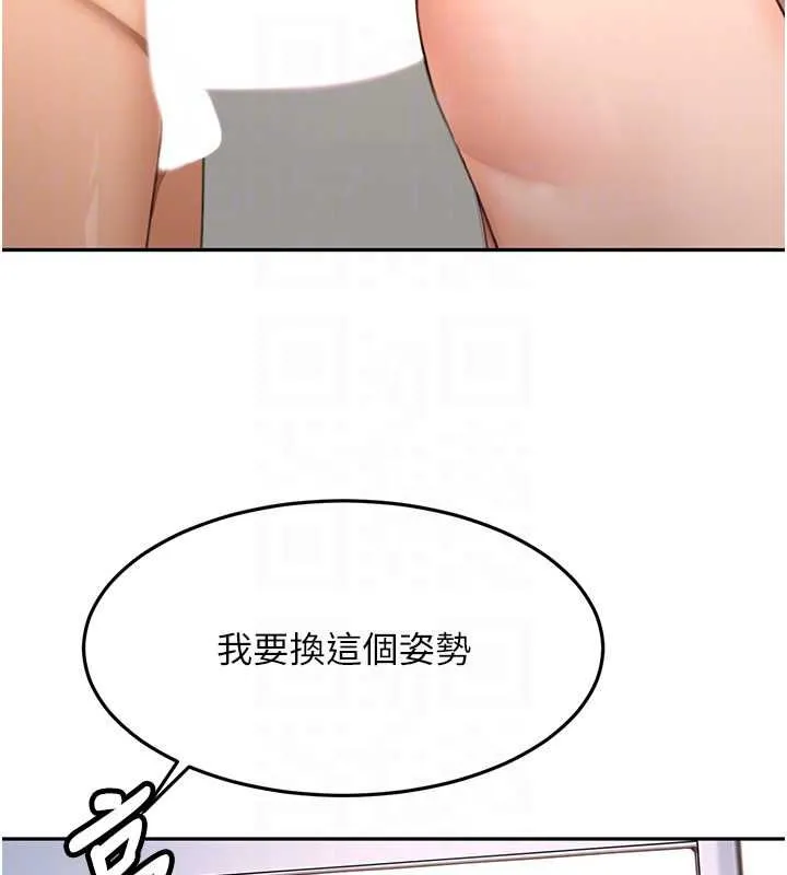 顶加套房的春天 第65話-任務要失敗了嗎?! 第33页