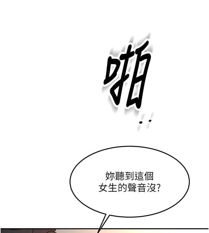 顶加套房的春天 第65話-任務要失敗了嗎?! 第58页