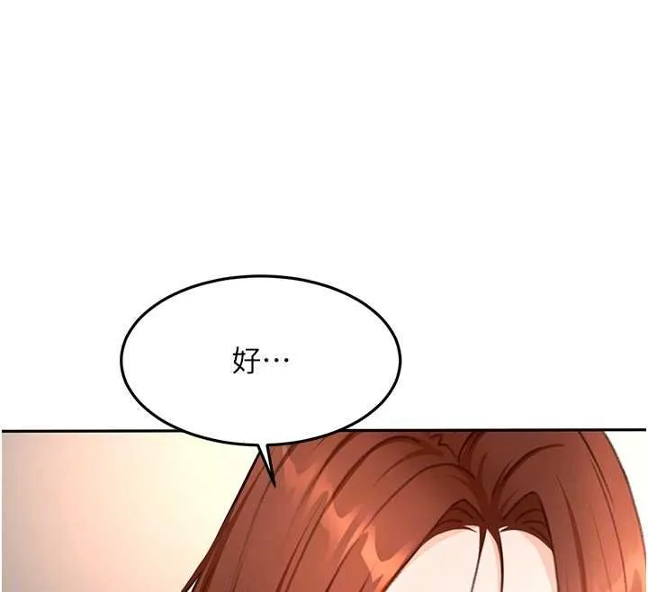 顶加套房的春天 第65話-任務要失敗了嗎?! 第49页