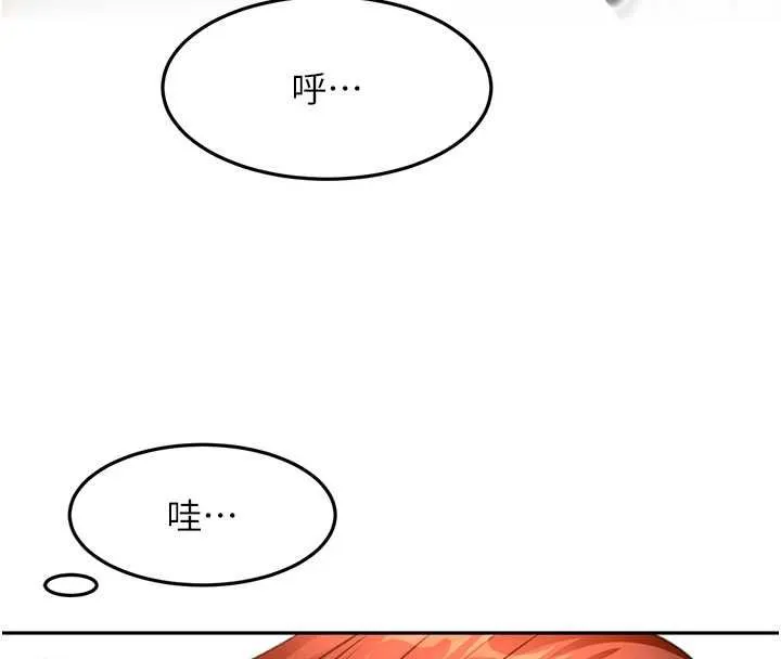 顶加套房的春天 第65話-任務要失敗了嗎?! 第124页
