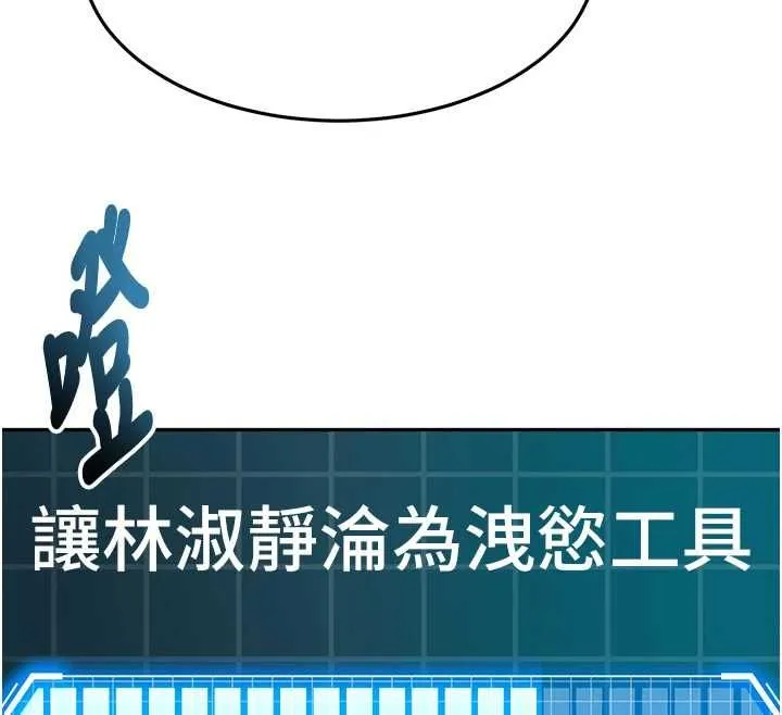 顶加套房的春天 第65話-任務要失敗了嗎?! 第12页