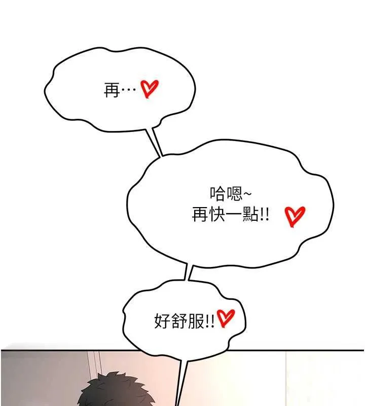 顶加套房的春天 第65話-任務要失敗了嗎?! 第23页