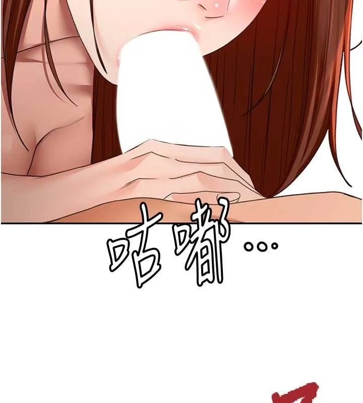 顶加套房的春天 第65話-任務要失敗了嗎?! 第113页