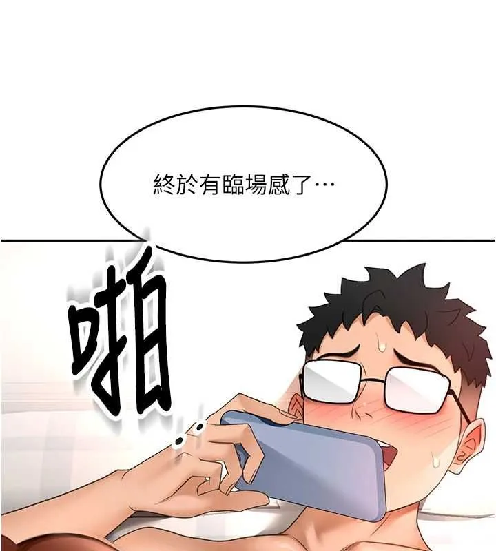 顶加套房的春天 第65話-任務要失敗了嗎?! 第55页