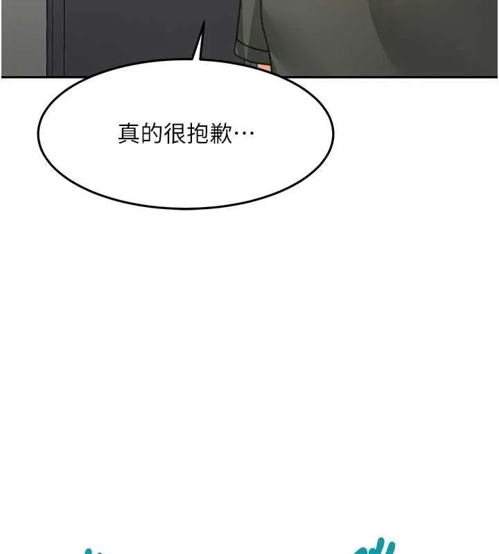 顶加套房的春天 第65話-任務要失敗了嗎?! 第141页