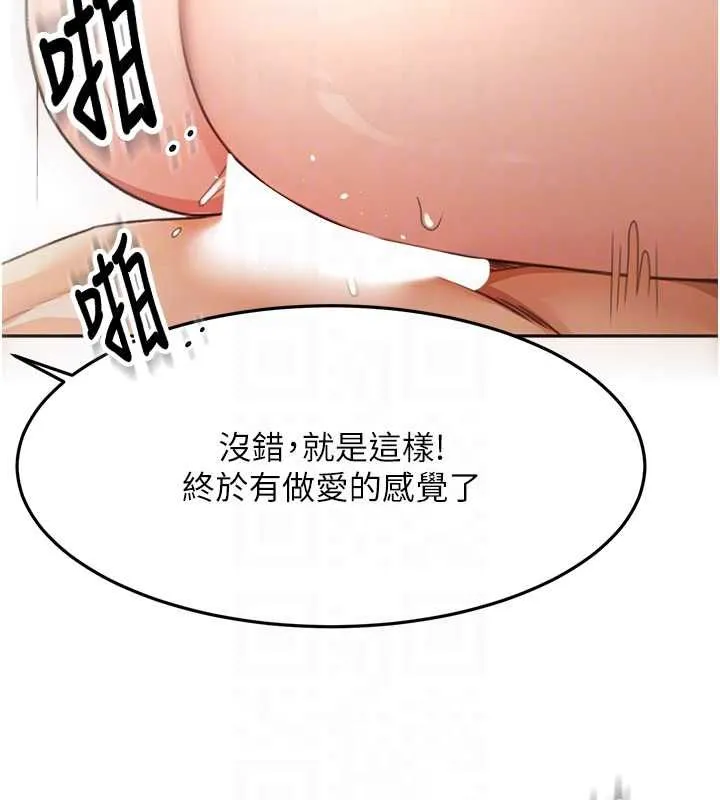 顶加套房的春天 第65話-任務要失敗了嗎?! 第63页