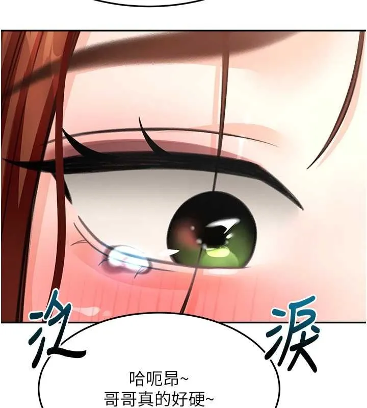 顶加套房的春天 第65話-任務要失敗了嗎?! 第11页
