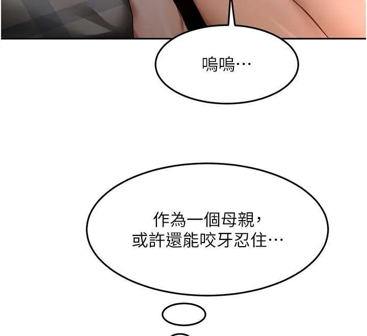 顶加套房的春天 第65話-任務要失敗了嗎?! 第88页