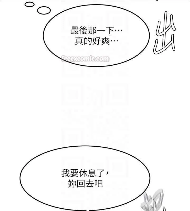 顶加套房的春天 第65話-任務要失敗了嗎?! 第126页