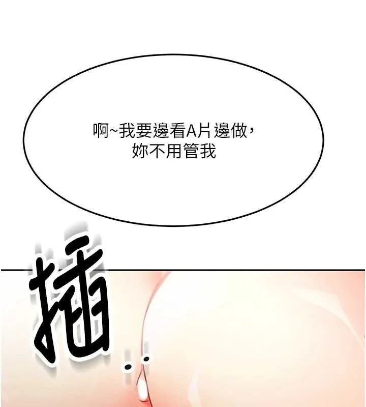 顶加套房的春天 第65話-任務要失敗了嗎?! 第6页