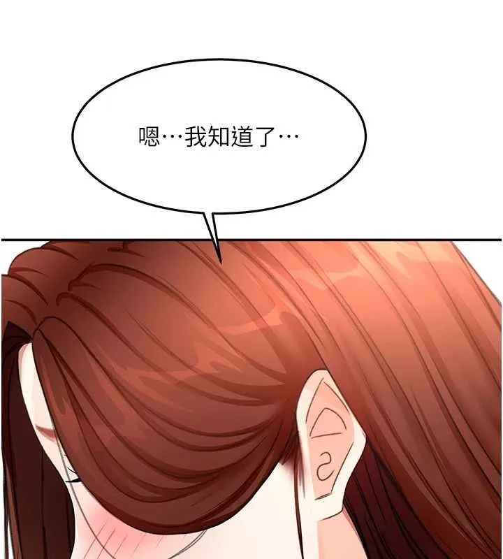 顶加套房的春天 第65話-任務要失敗了嗎?! 第38页