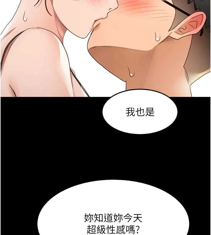 顶加套房的春天 第65話-任務要失敗了嗎?! 第71页