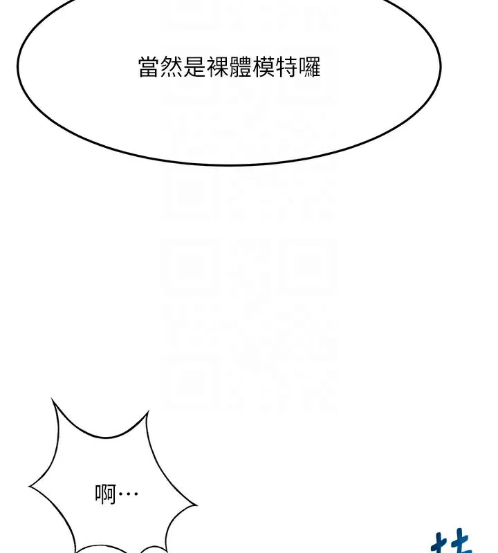 顶加套房的春天 第29話-要我在院長面前射精?! 第83页