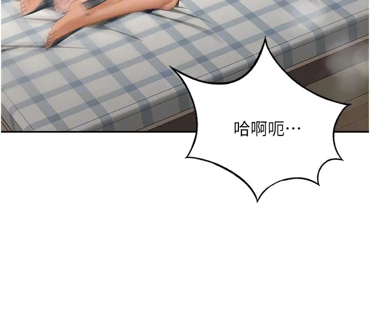 顶加套房的春天 第29話-要我在院長面前射精?! 第19页