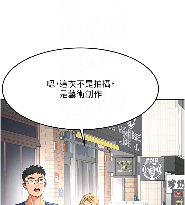 顶加套房的春天 第29話-要我在院長面前射精?! 第99页