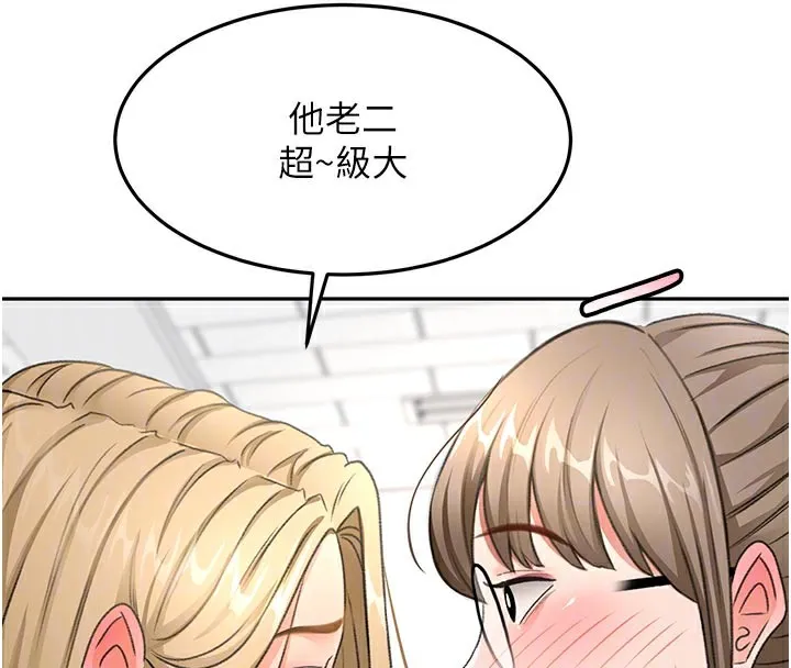 顶加套房的春天 第29話-要我在院長面前射精?! 第123页