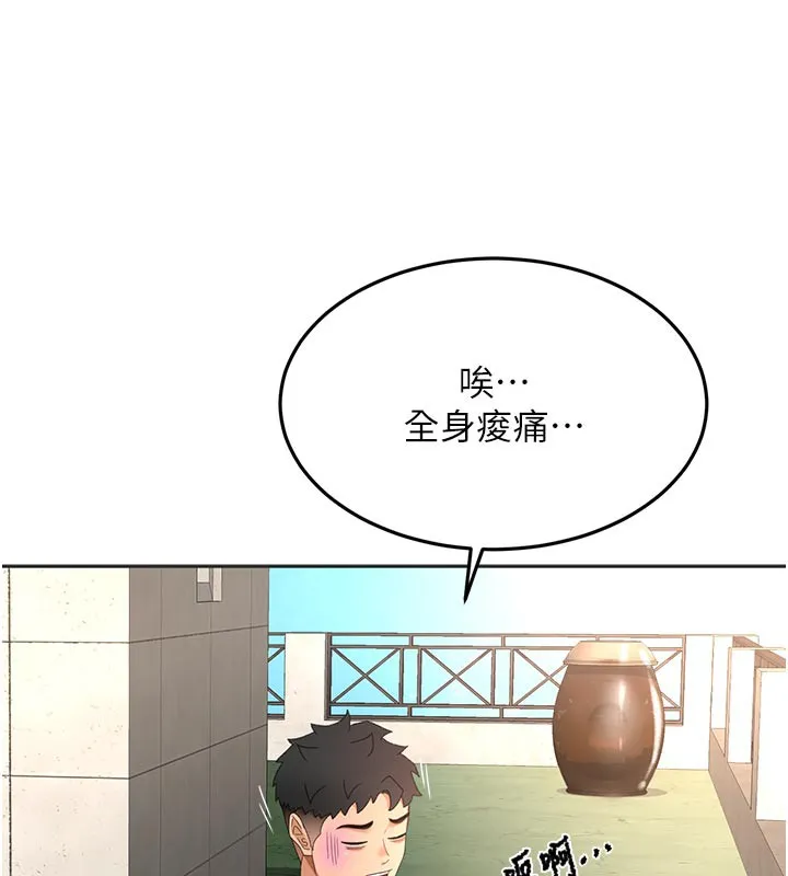 顶加套房的春天 第29話-要我在院長面前射精?! 第43页