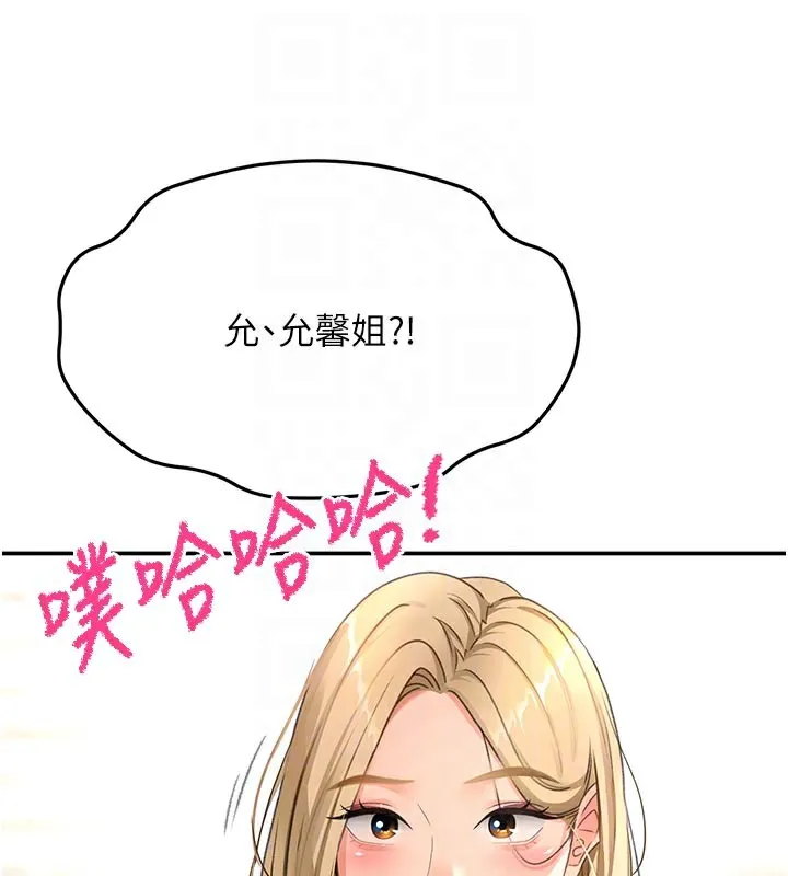 顶加套房的春天 第29話-要我在院長面前射精?! 第60页