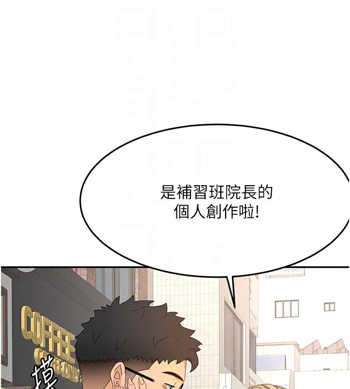 顶加套房的春天 第29話-要我在院長面前射精?! 第104页