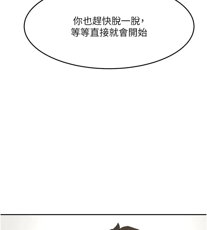 顶加套房的春天 第29話-要我在院長面前射精?! 第141页