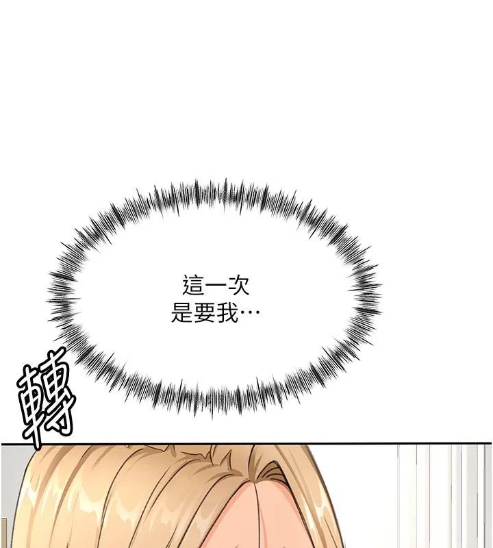 顶加套房的春天 第29話-要我在院長面前射精?! 第169页