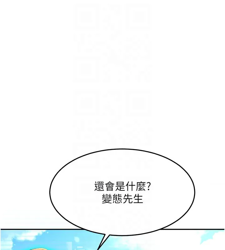 顶加套房的春天 第29話-要我在院長面前射精?! 第81页