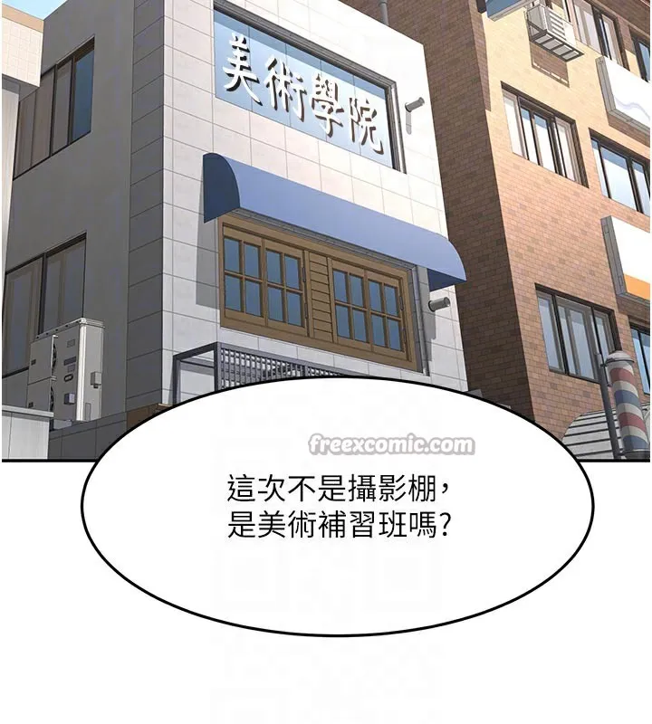顶加套房的春天 第29話-要我在院長面前射精?! 第98页