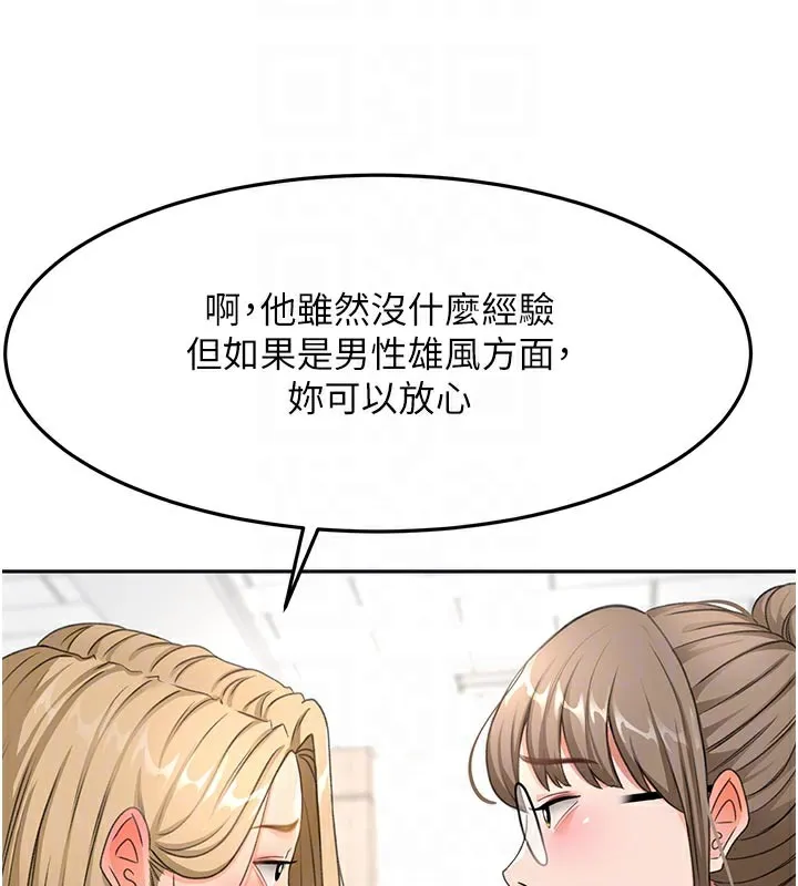 顶加套房的春天 第29話-要我在院長面前射精?! 第121页