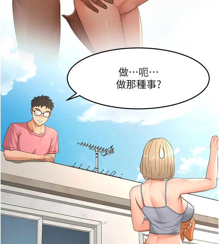 顶加套房的春天 第29話-要我在院長面前射精?! 第72页
