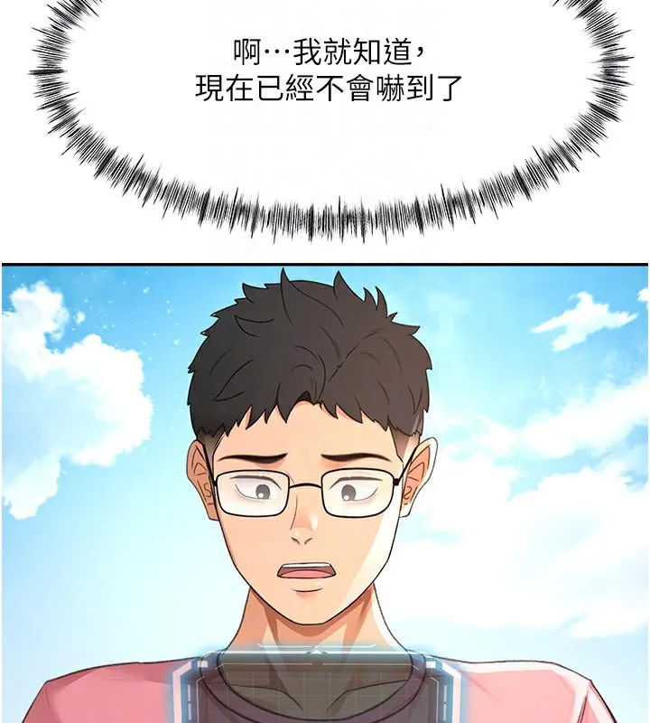 顶加套房的春天 第29話-要我在院長面前射精?! 第91页