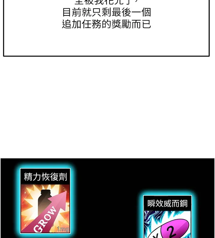 顶加套房的春天 第29話-要我在院長面前射精?! 第50页
