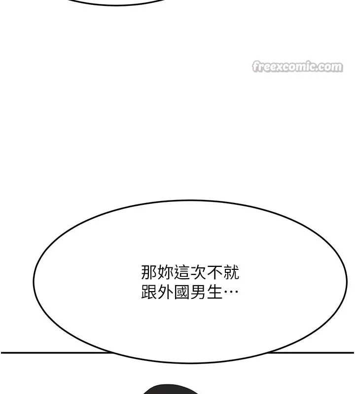 顶加套房的春天 第29話-要我在院長面前射精?! 第70页