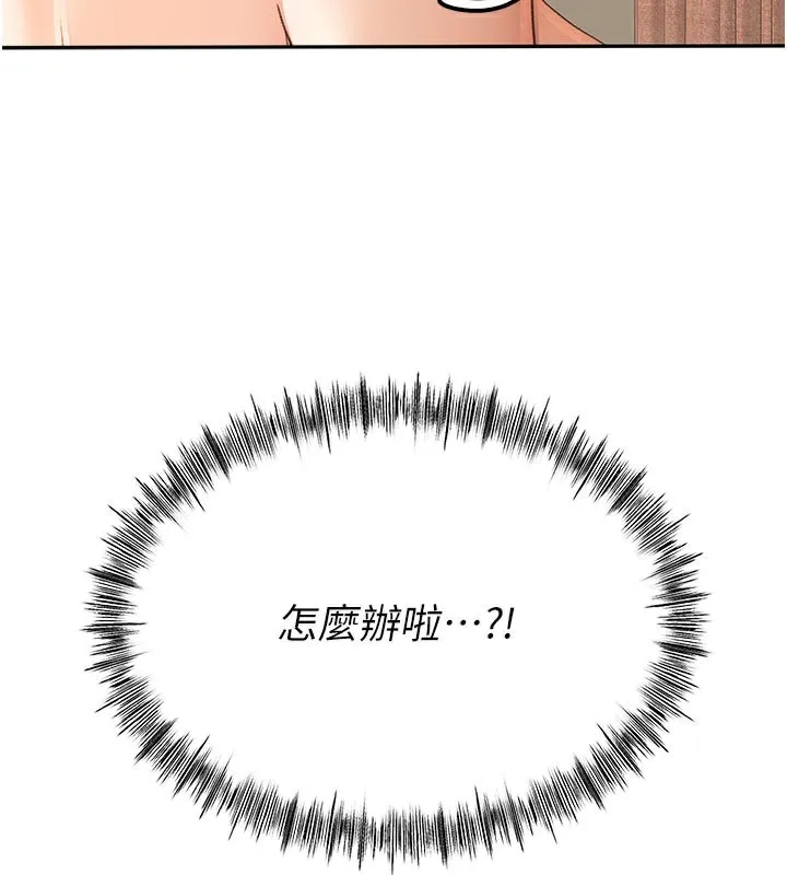 顶加套房的春天 第29話-要我在院長面前射精?! 第171页