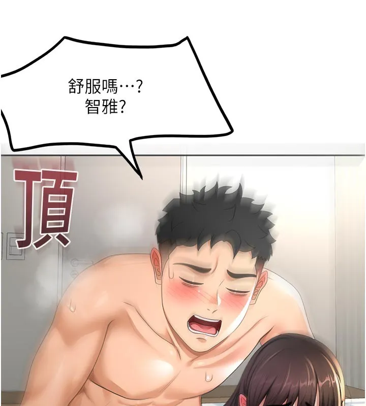 顶加套房的春天 第29話-要我在院長面前射精?! 第20页