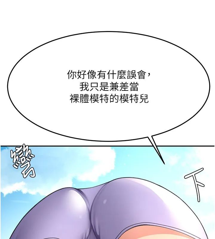顶加套房的春天 第29話-要我在院長面前射精?! 第74页