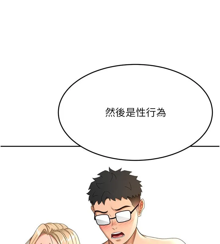顶加套房的春天 第29話-要我在院長面前射精?! 第132页
